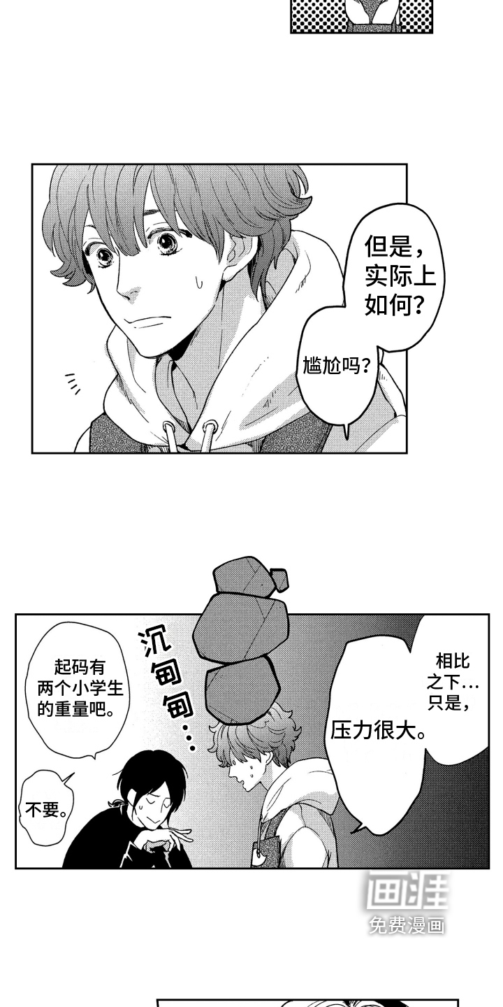 第8话1