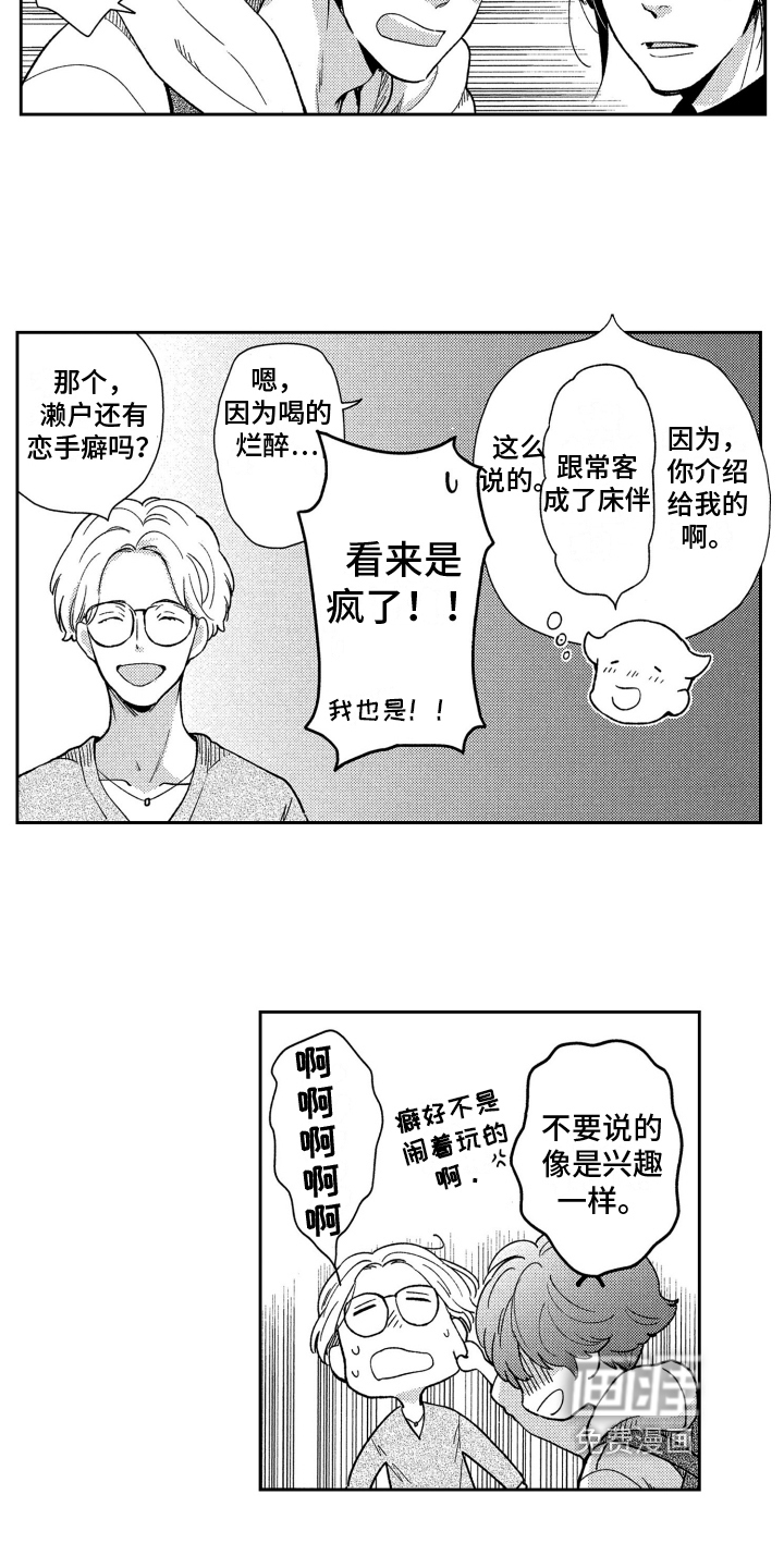 第8话4