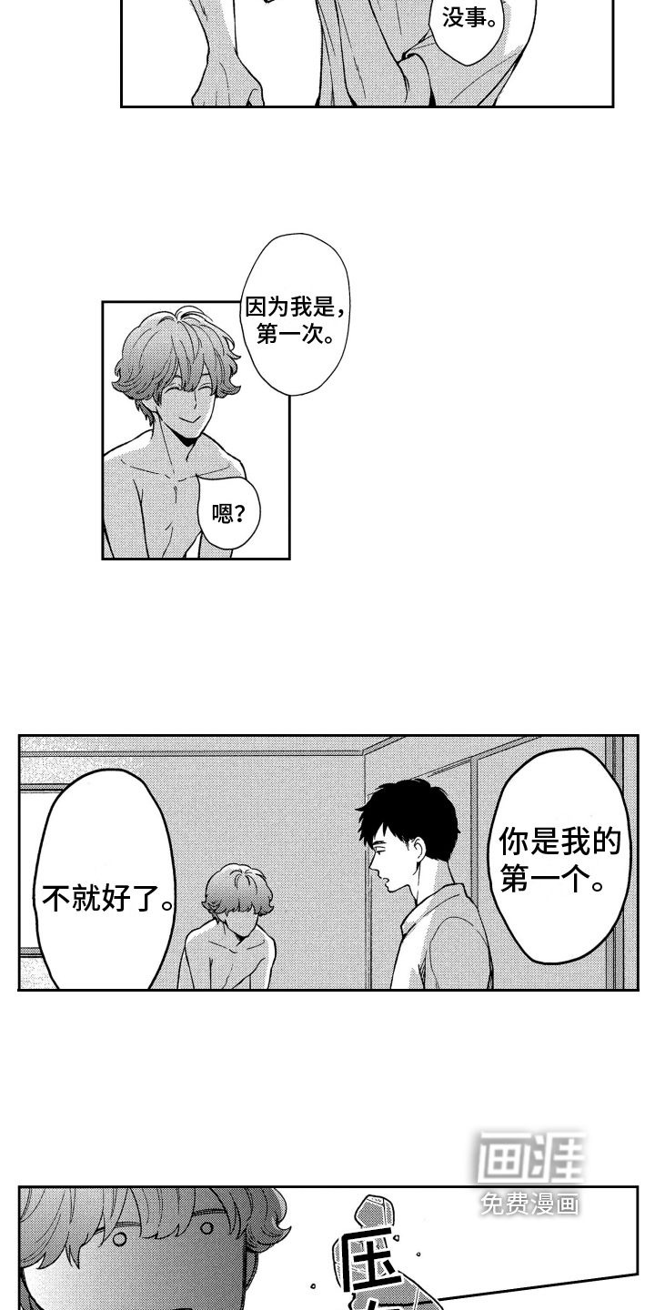 第8话14