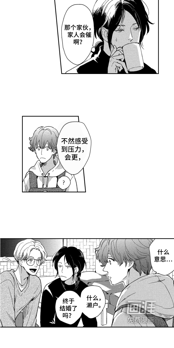 第8话2