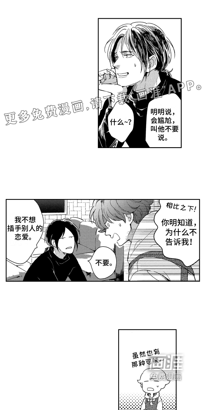 第8话0