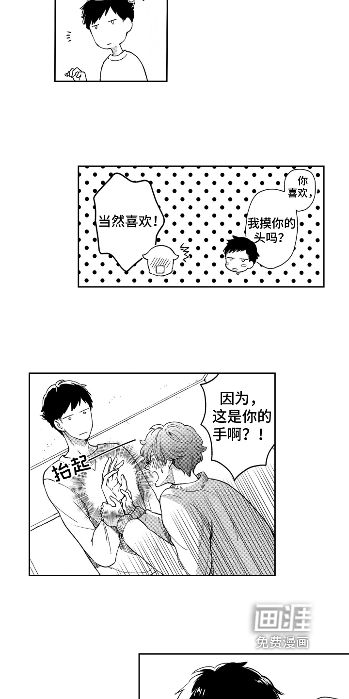 第7话7