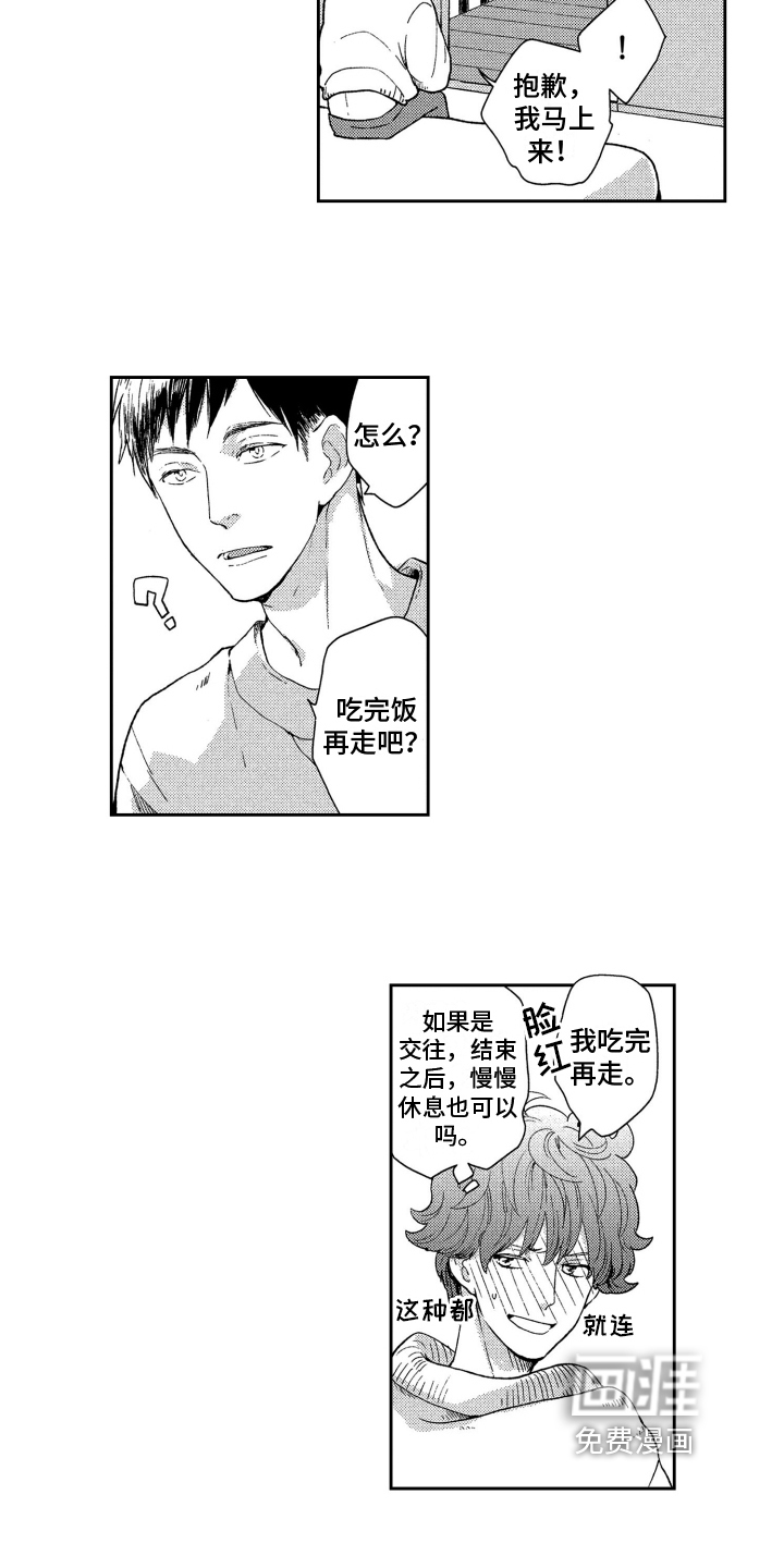第7话4