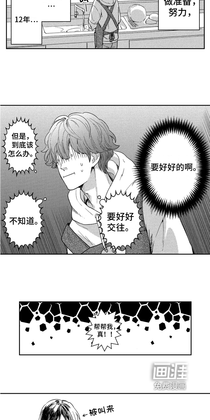 第7话12