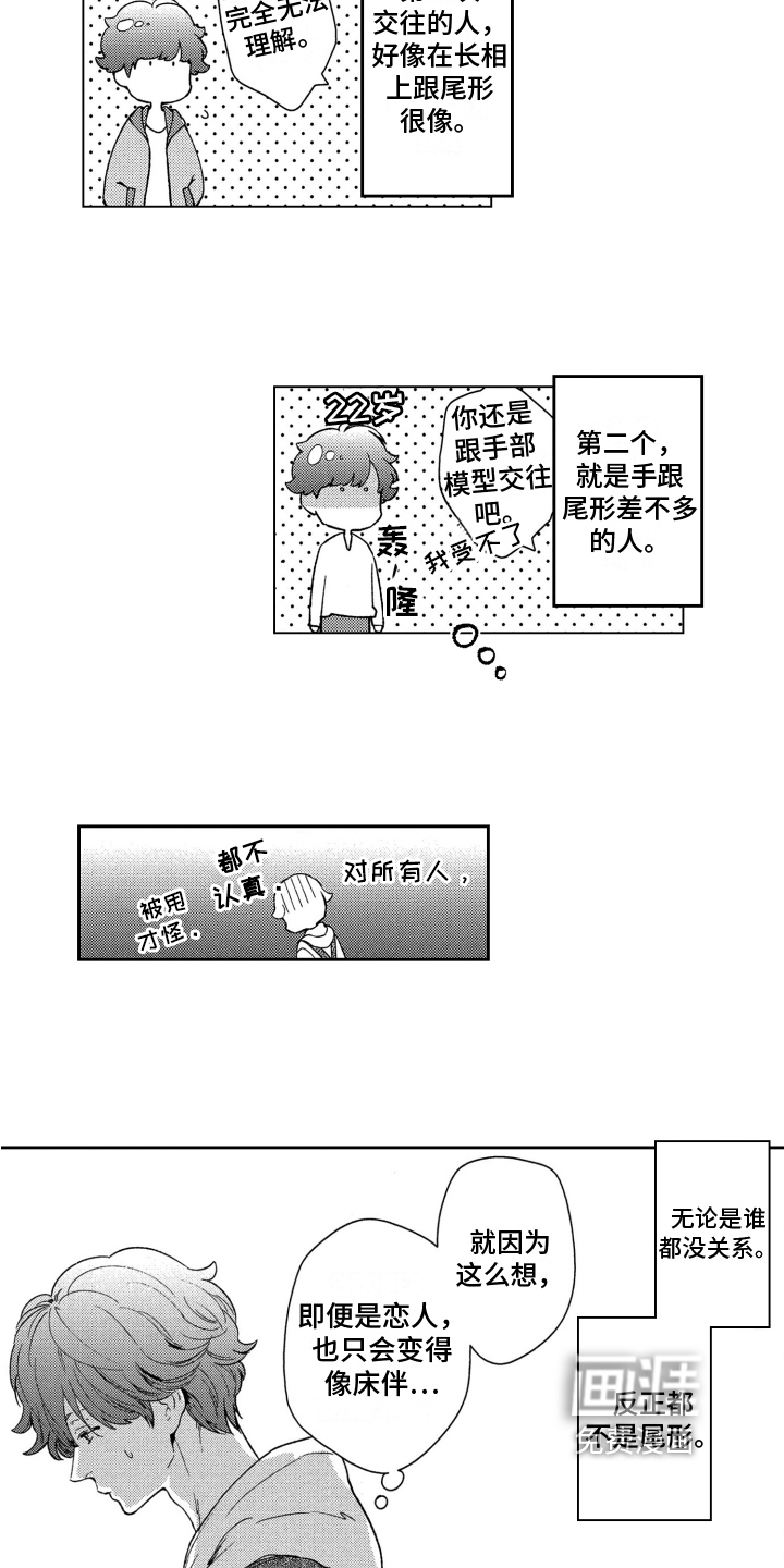 第7话10