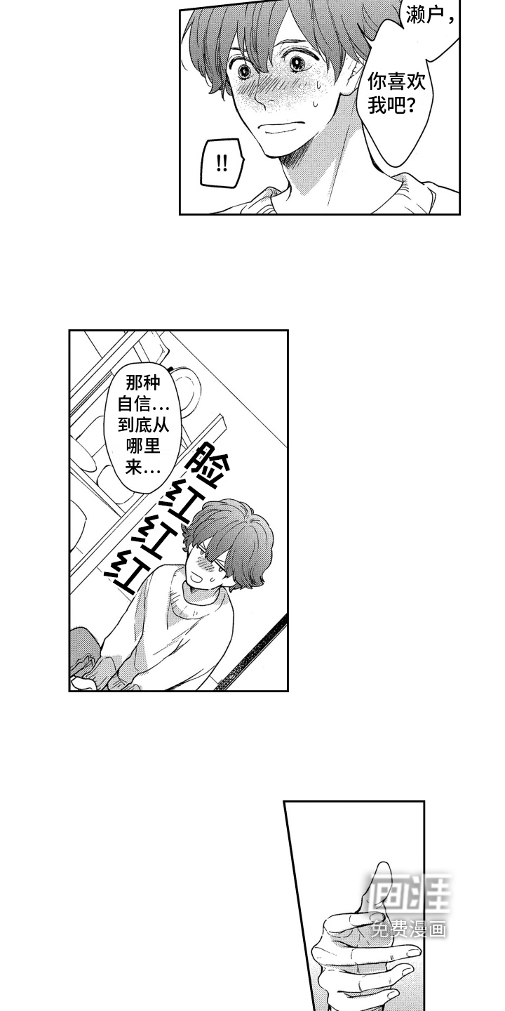 第6话9