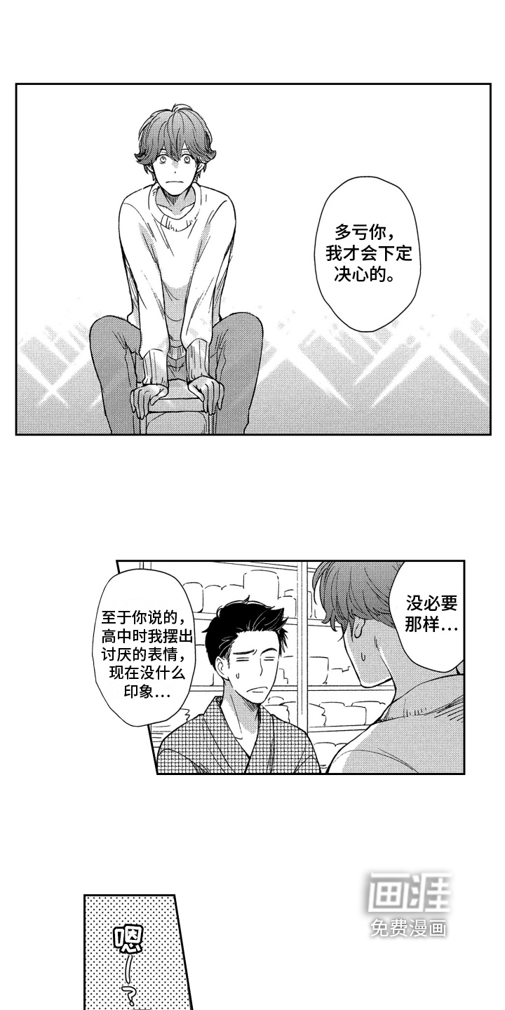 第6话5