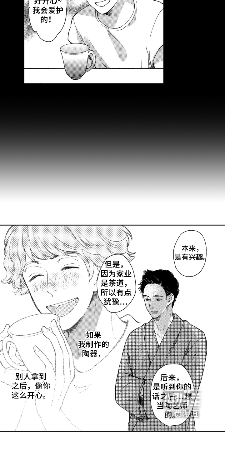 第6话4