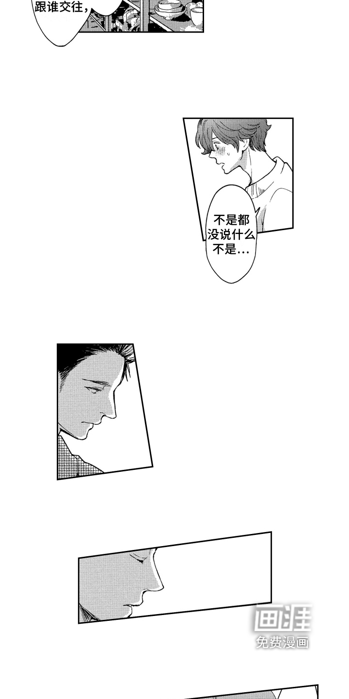 第6话8