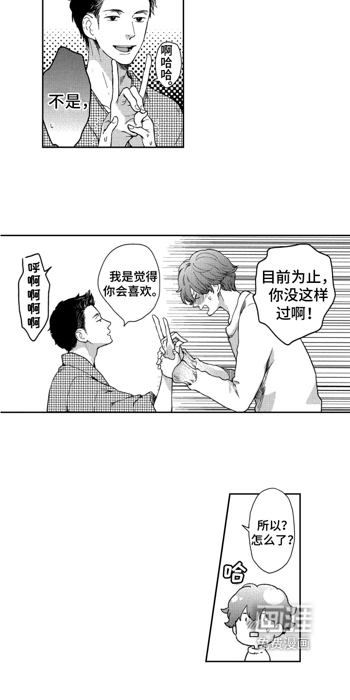 第5话6