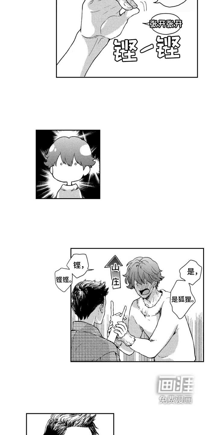 第5话5