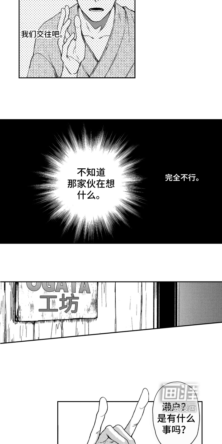 第5话4