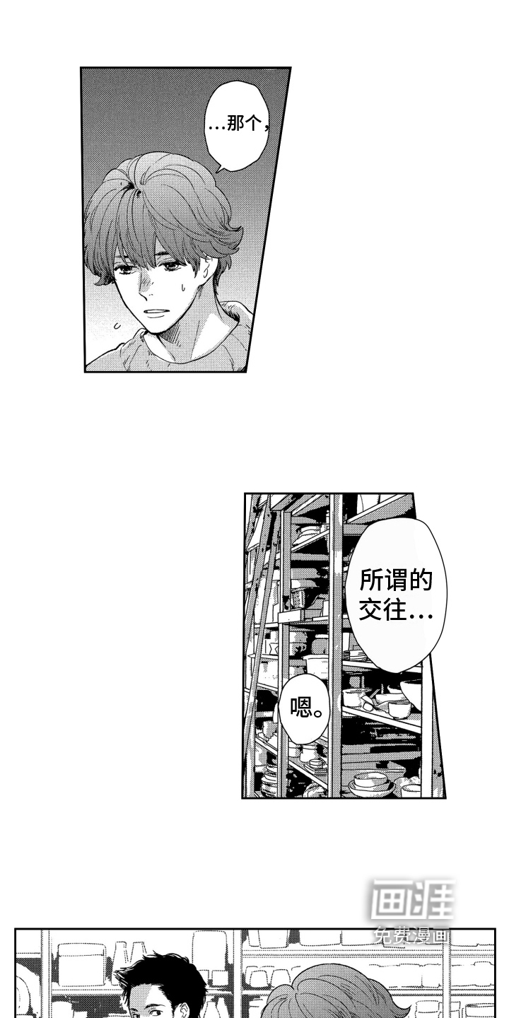 第5话7