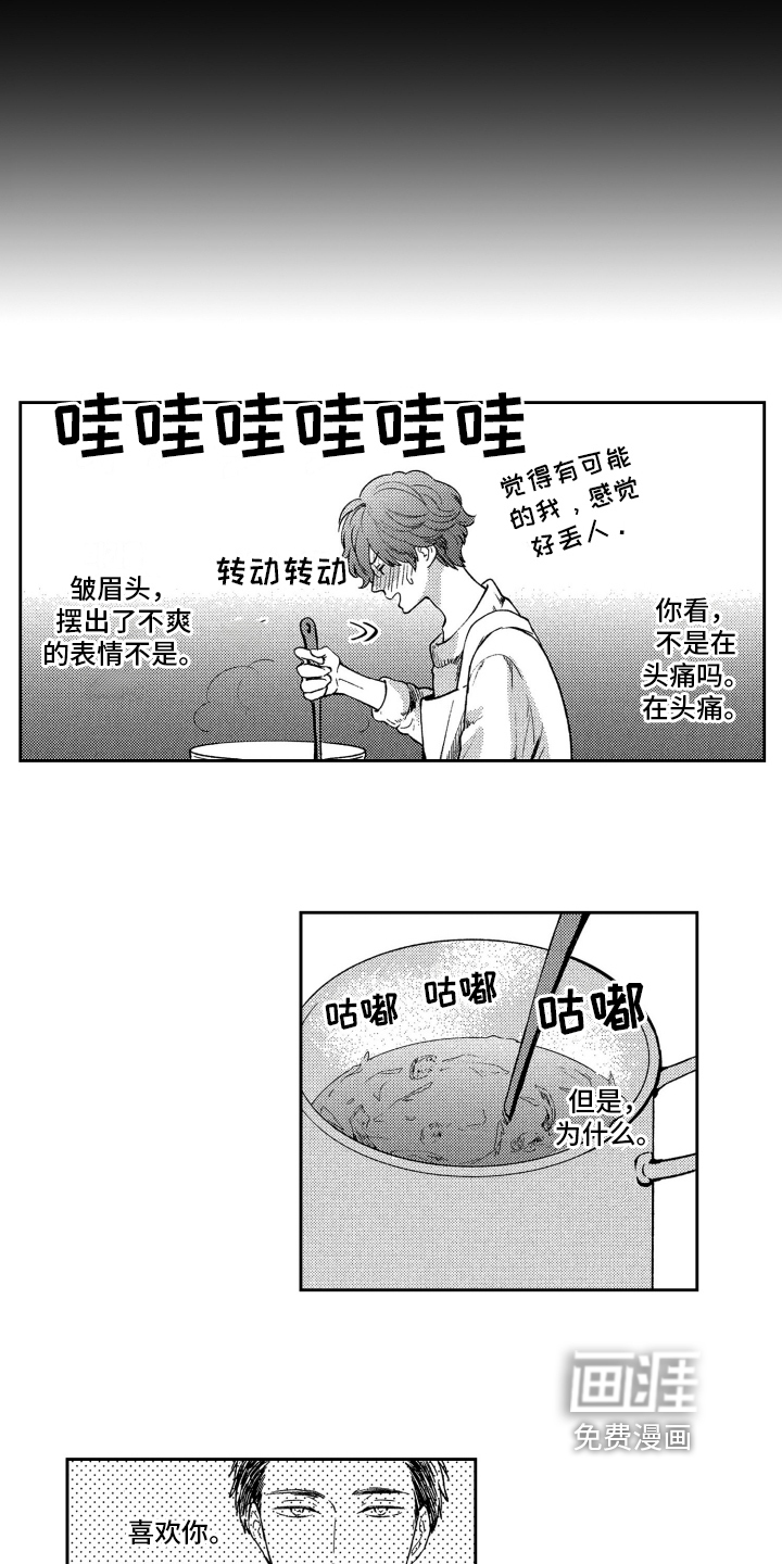 第5话3