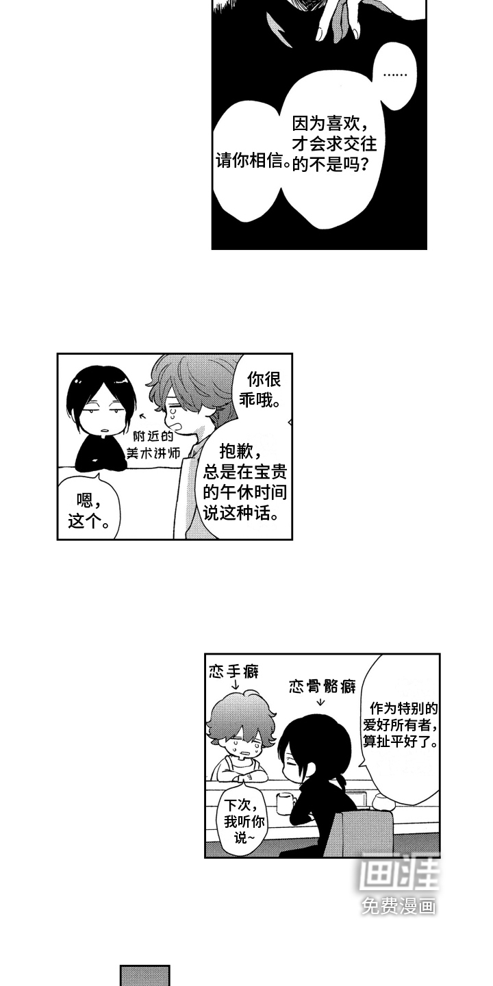 第4话8