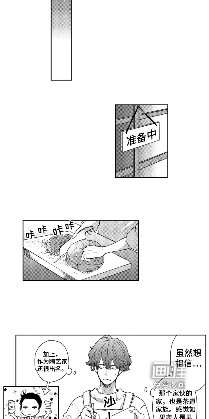 第4话9