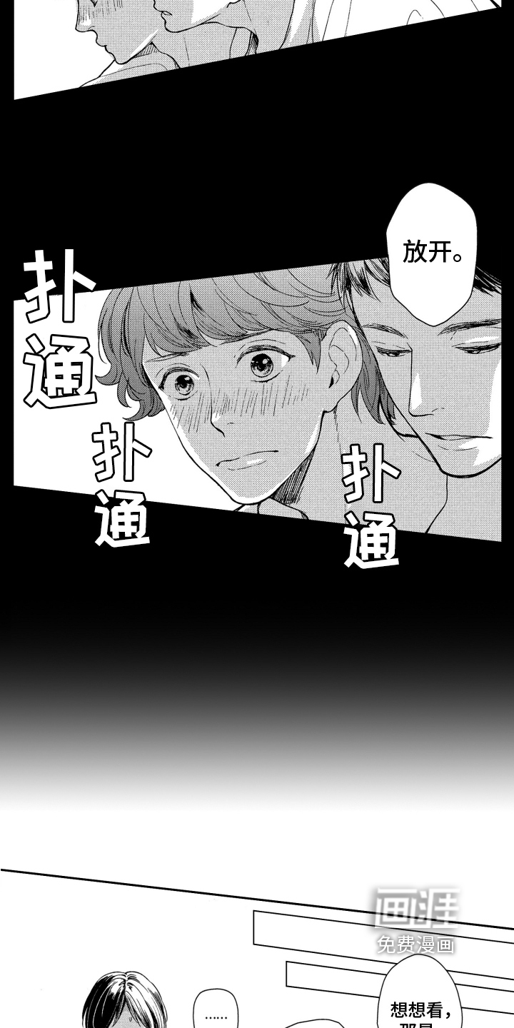 第4话4