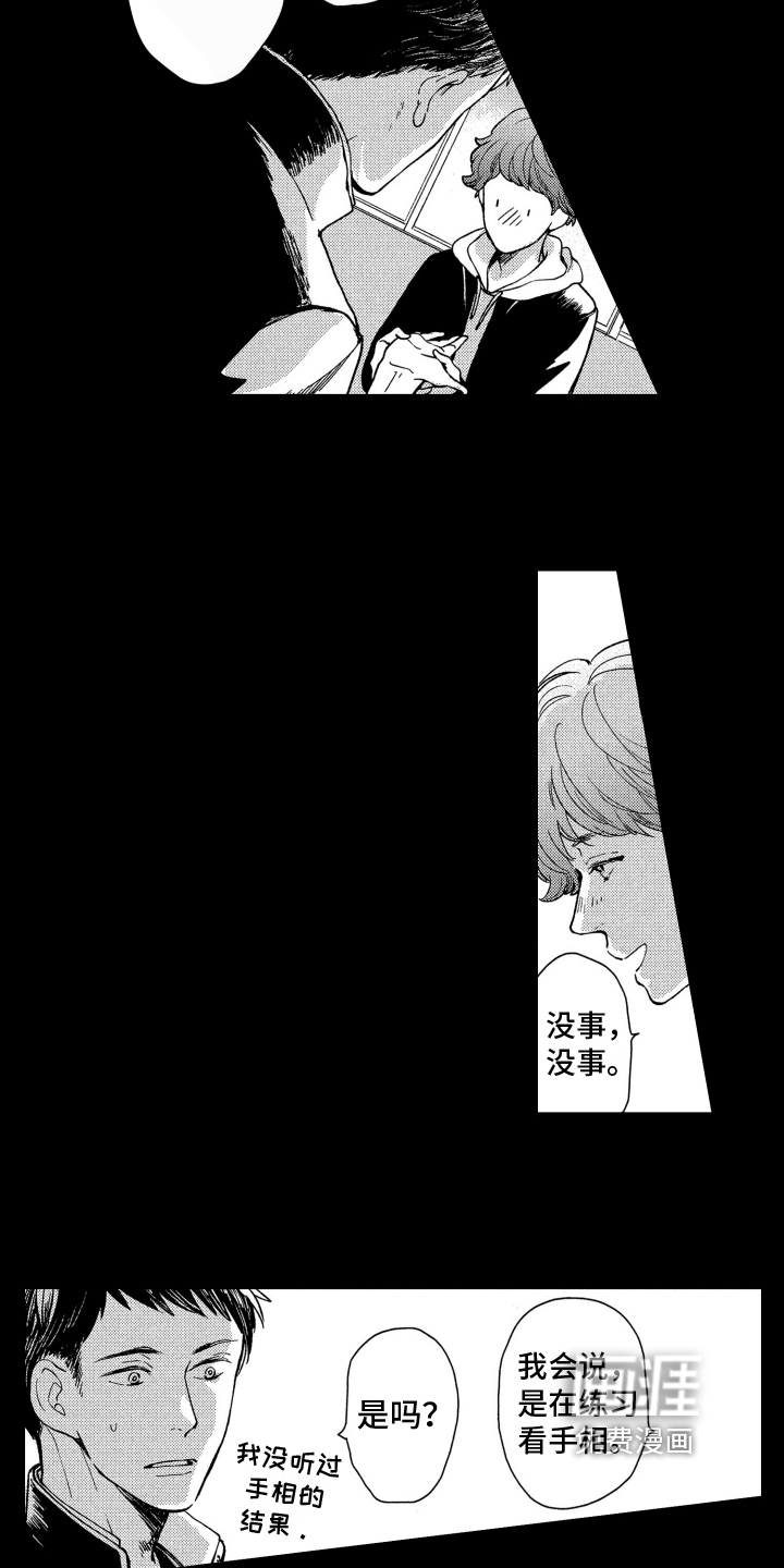 第4话12
