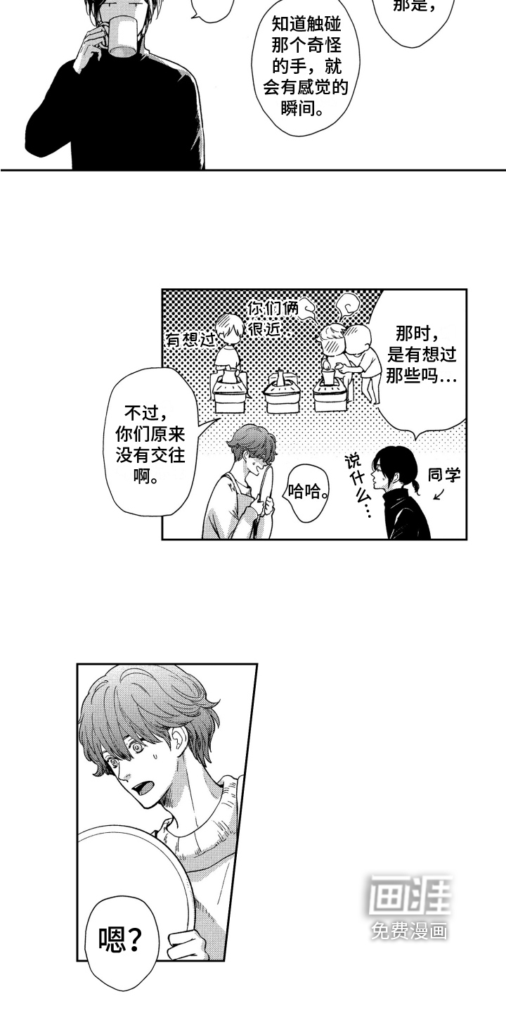 第4话5