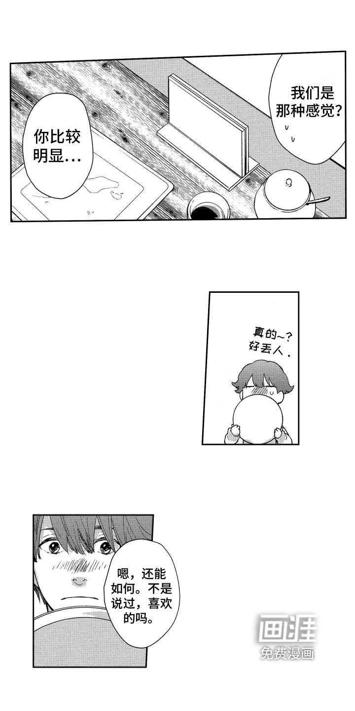 第4话6
