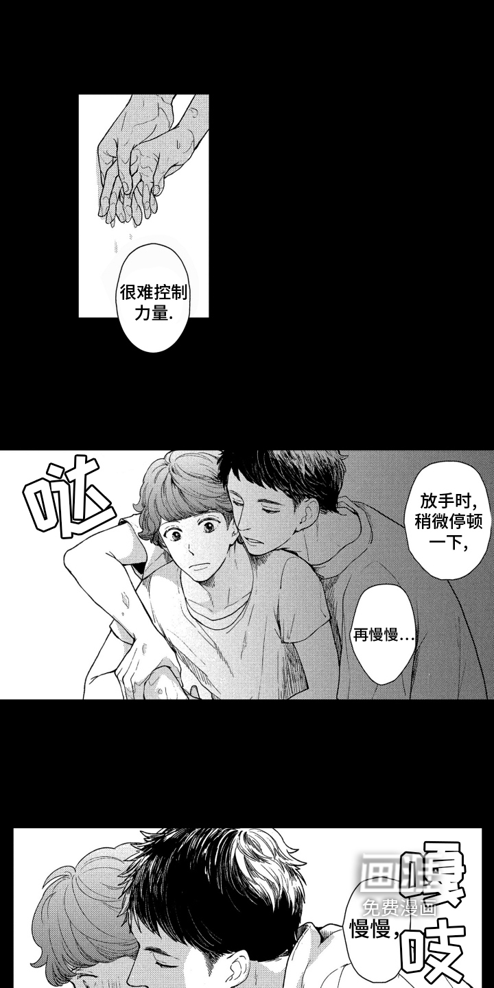 第4话3