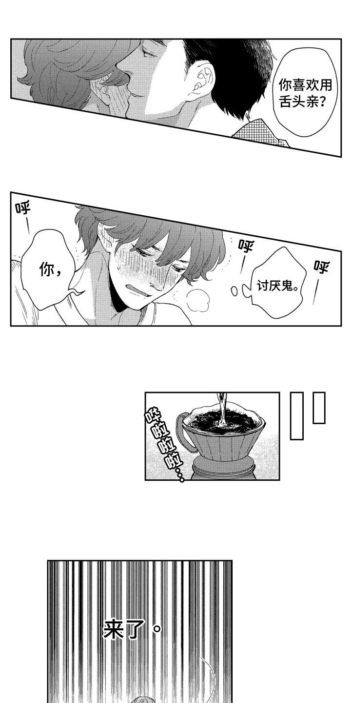 第3话5