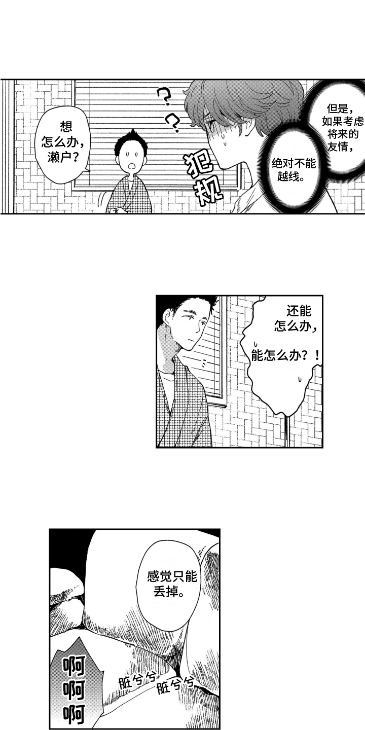 第3话7
