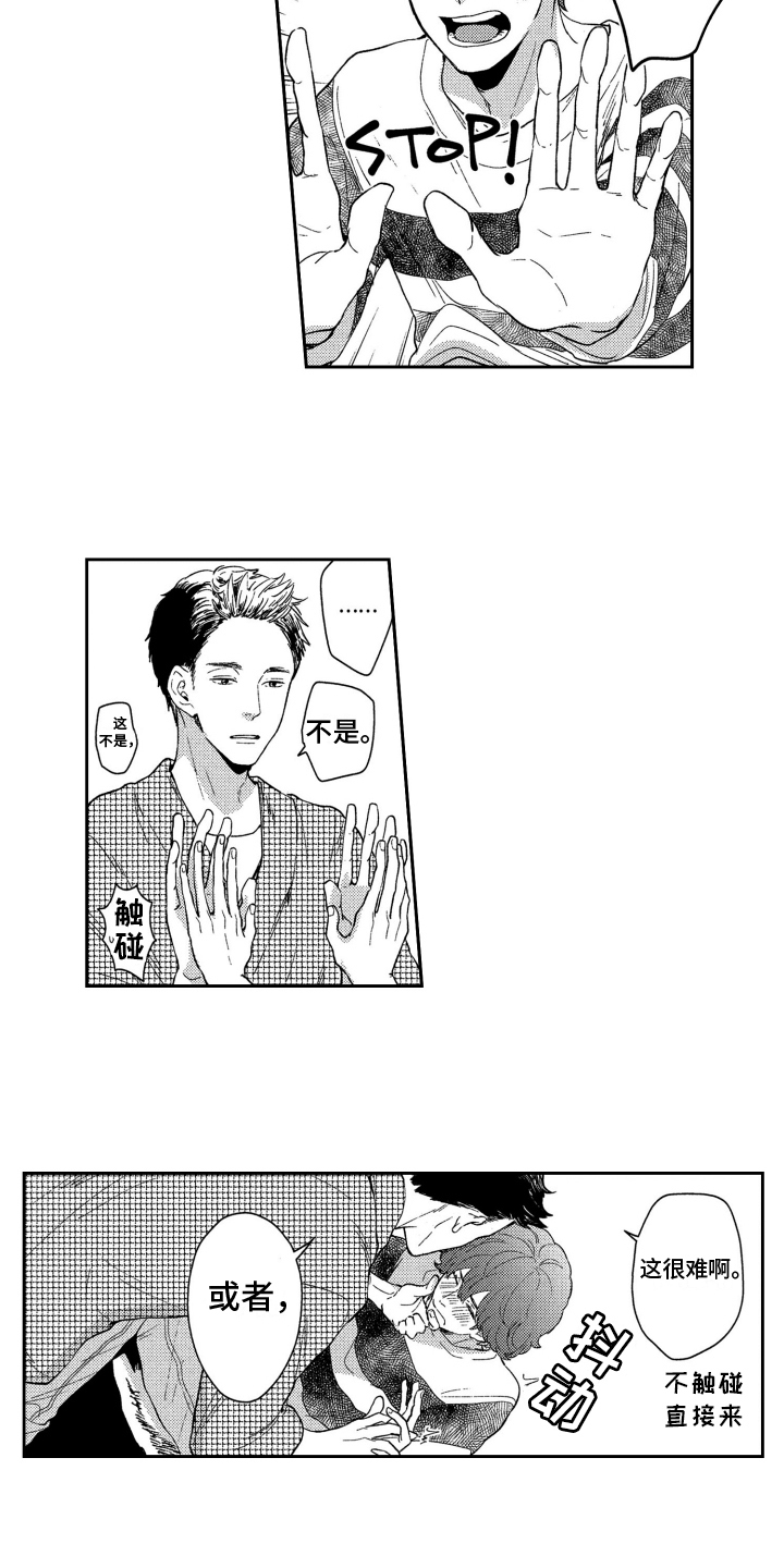 第3话4