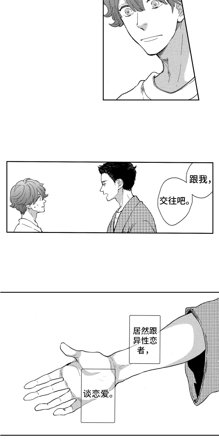 第3话10