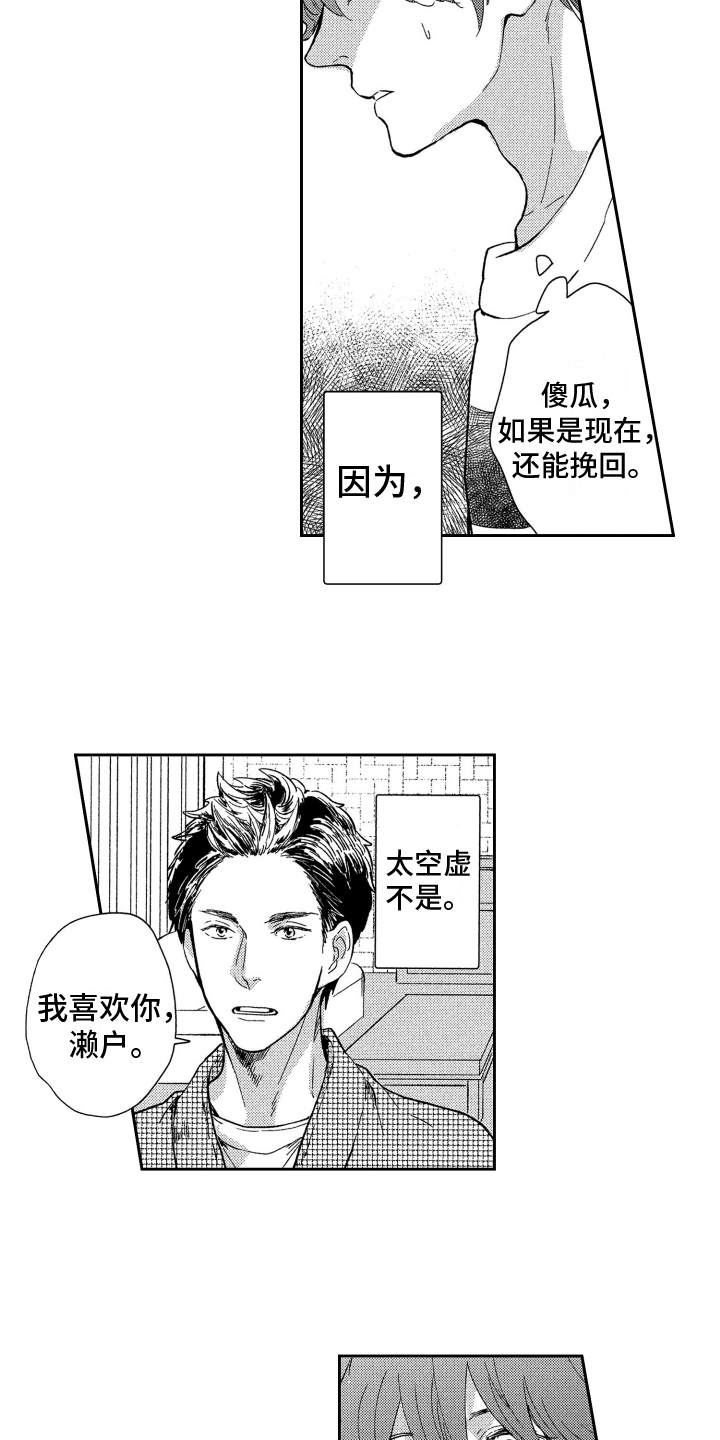 第3话9
