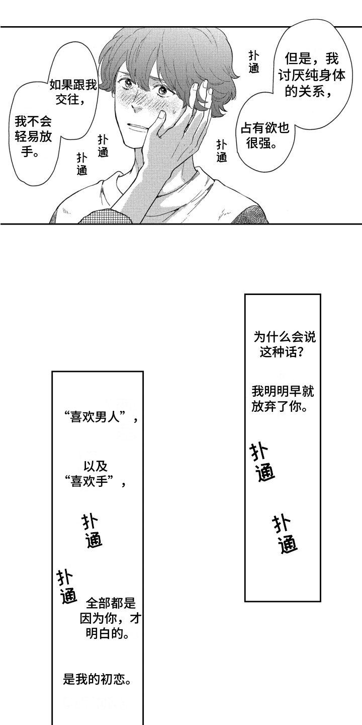 第3话2