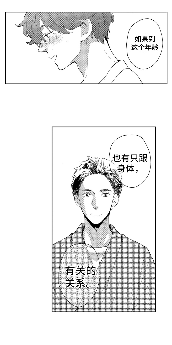 第2话8