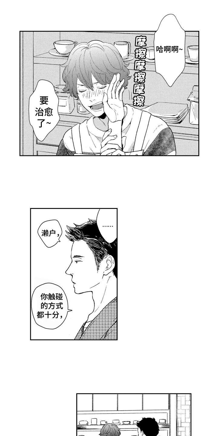 第1话3