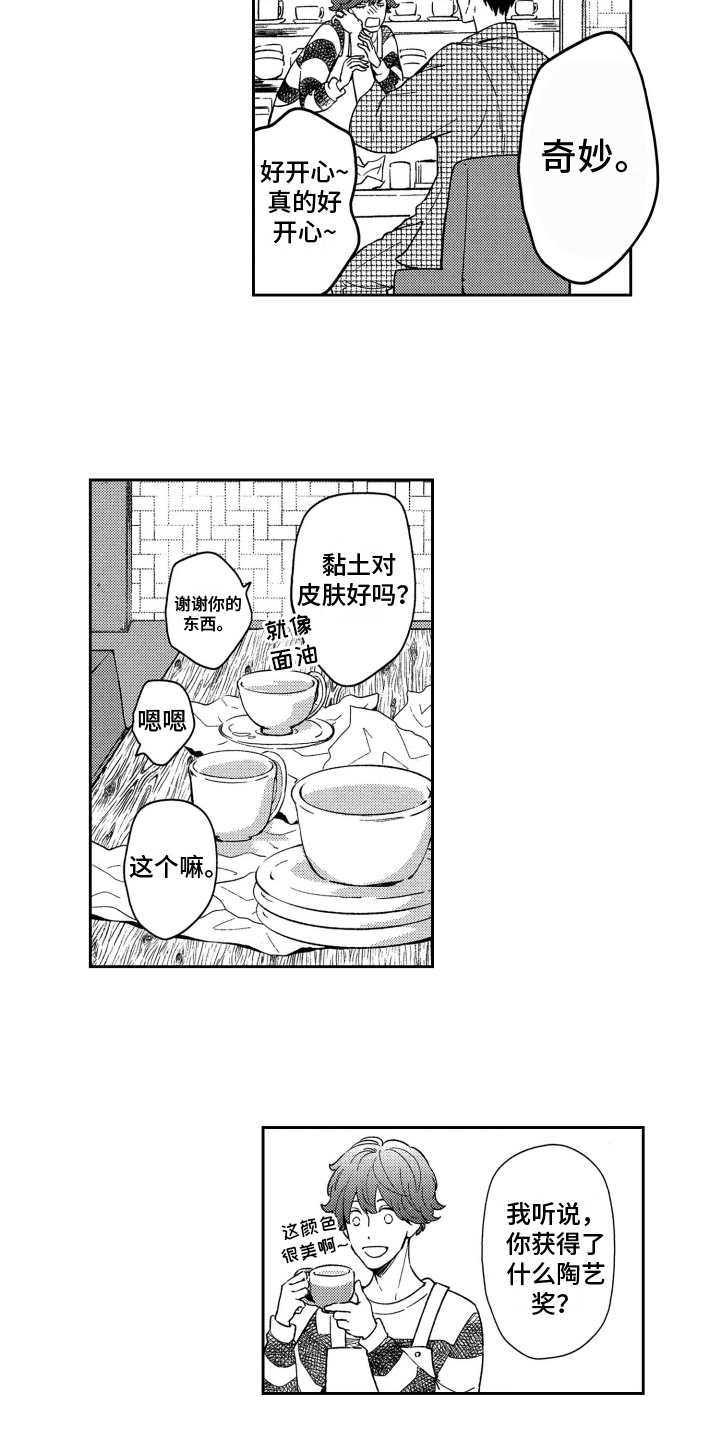 第1话4