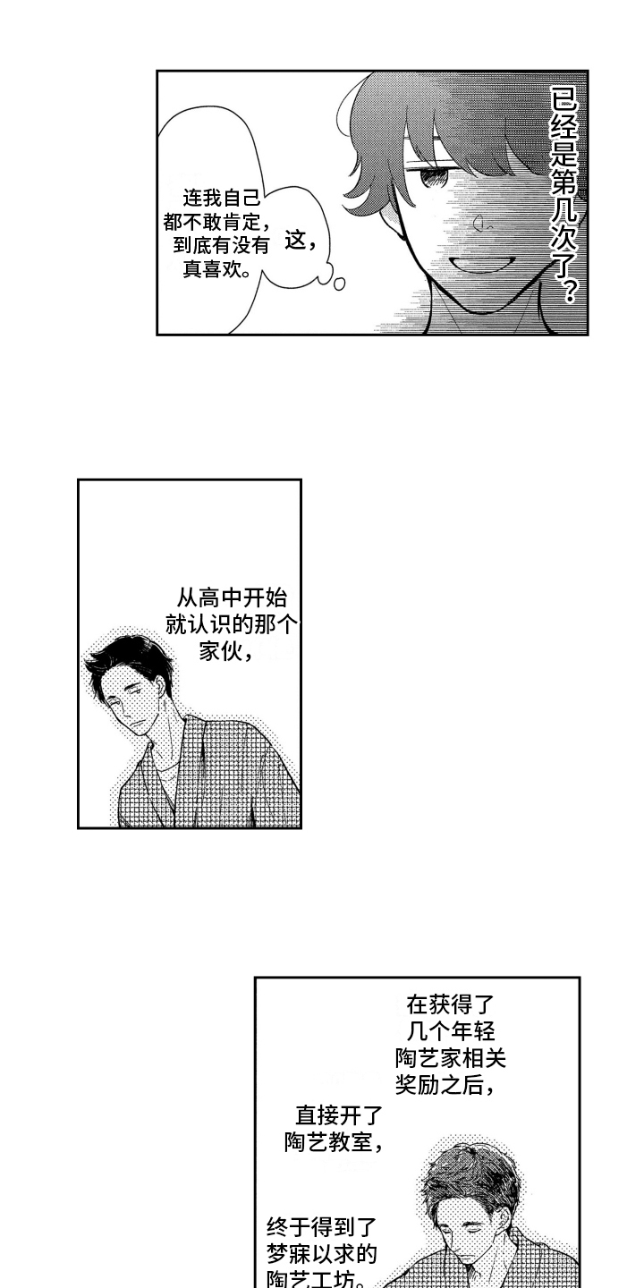 第1话10