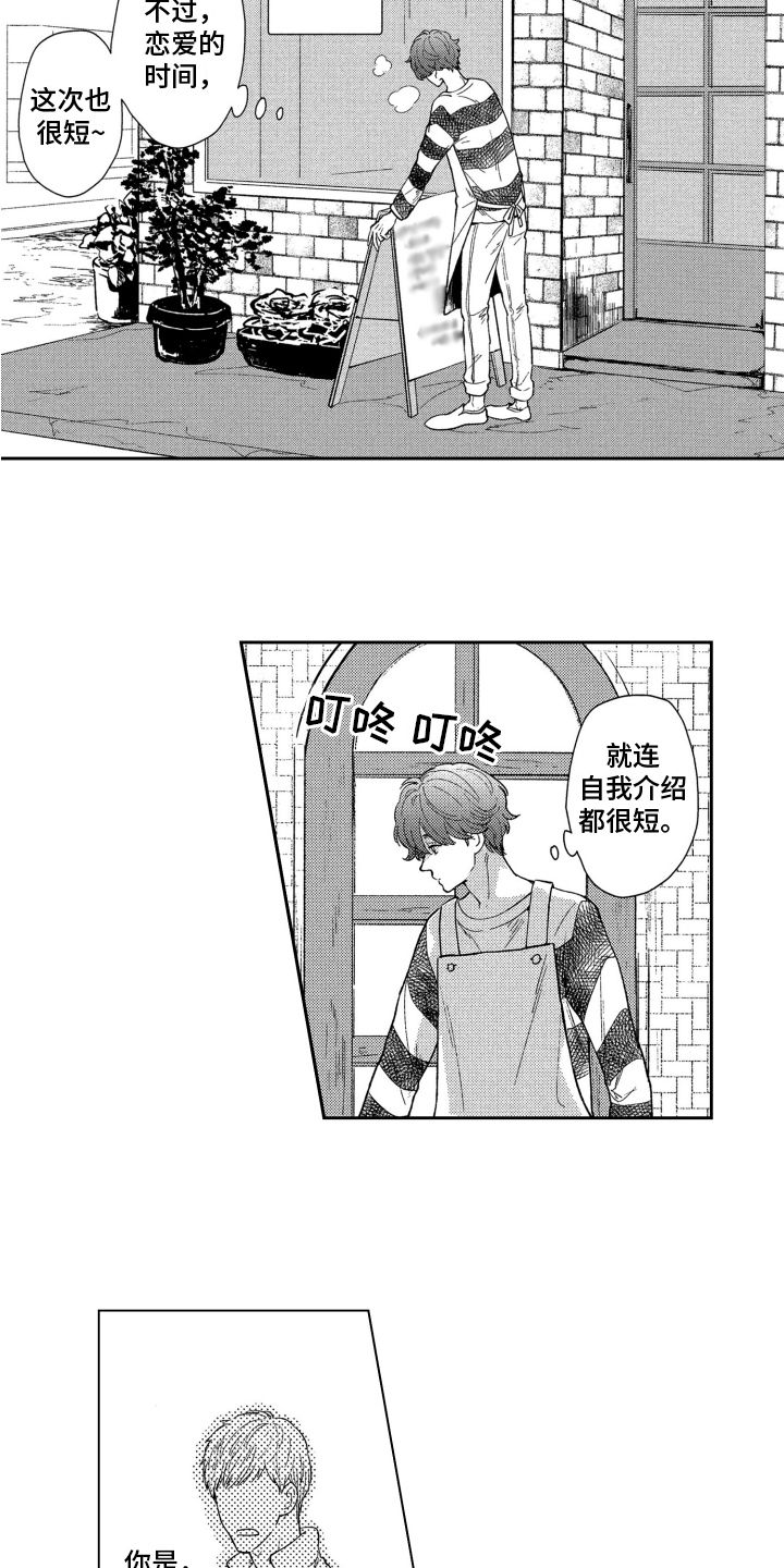 第1话8