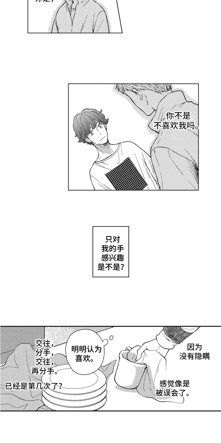 第1话9