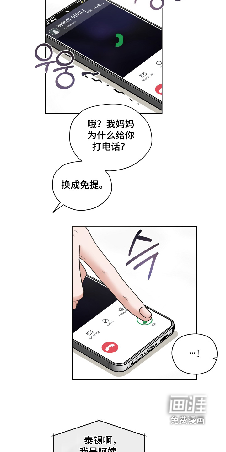 第50话6