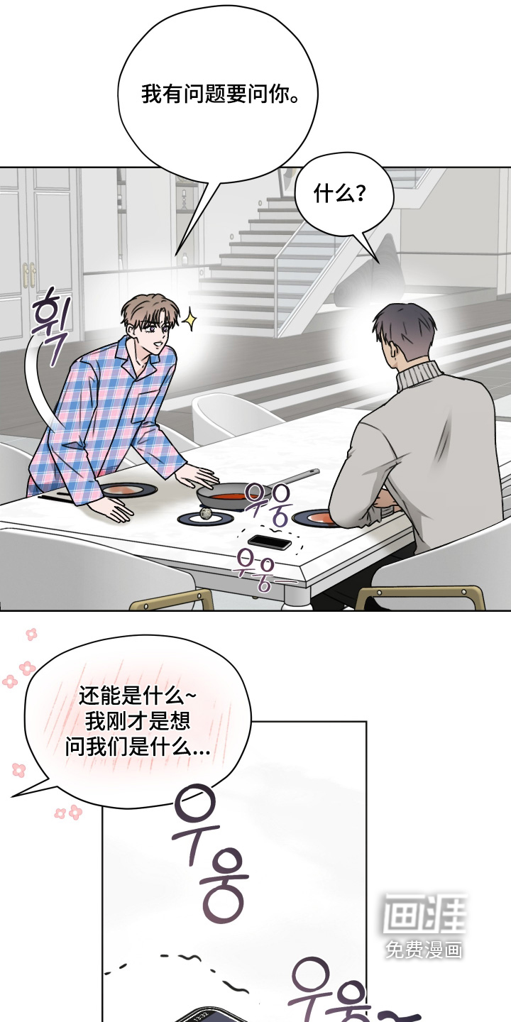 第50话5