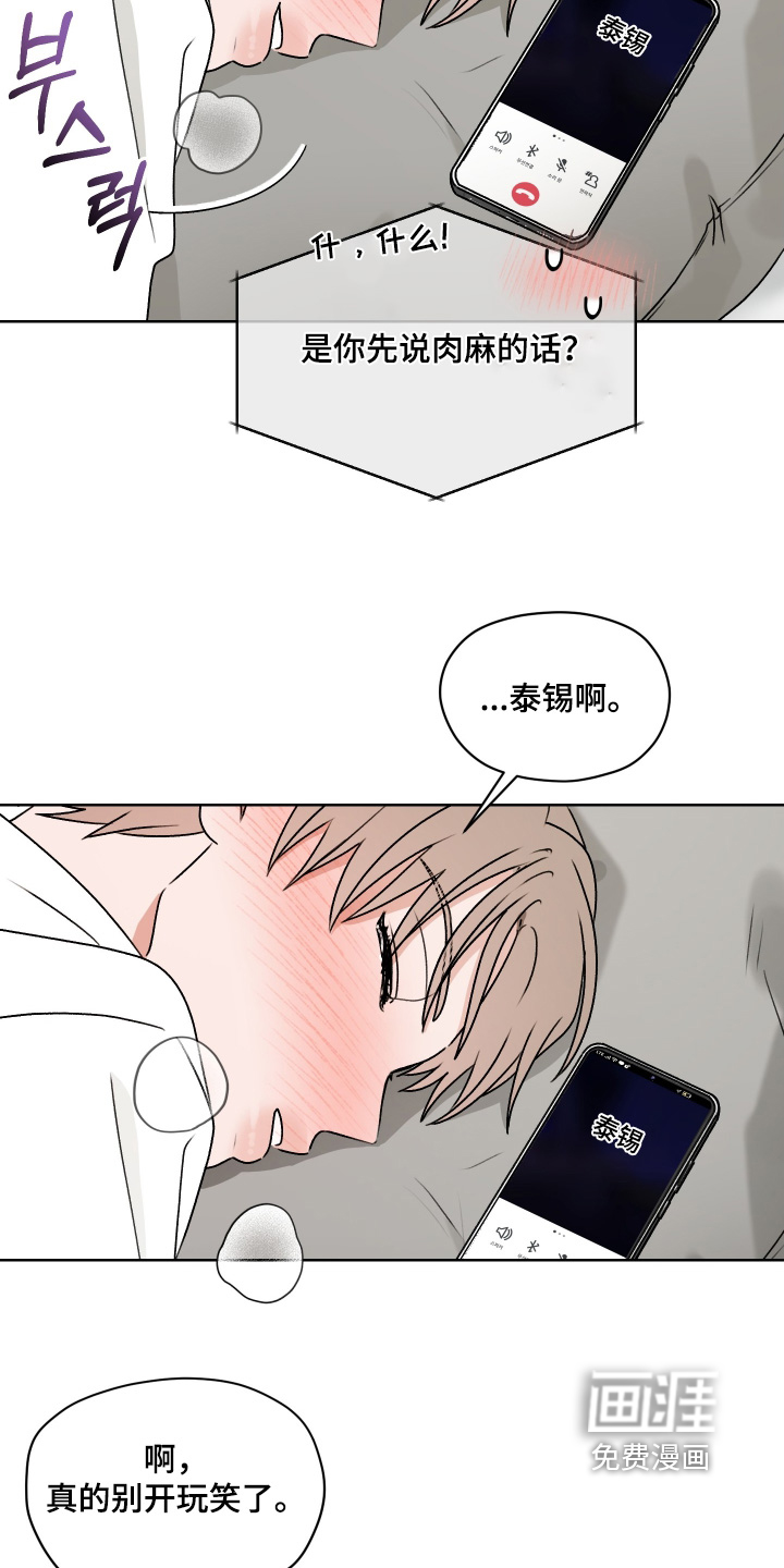 第45话13
