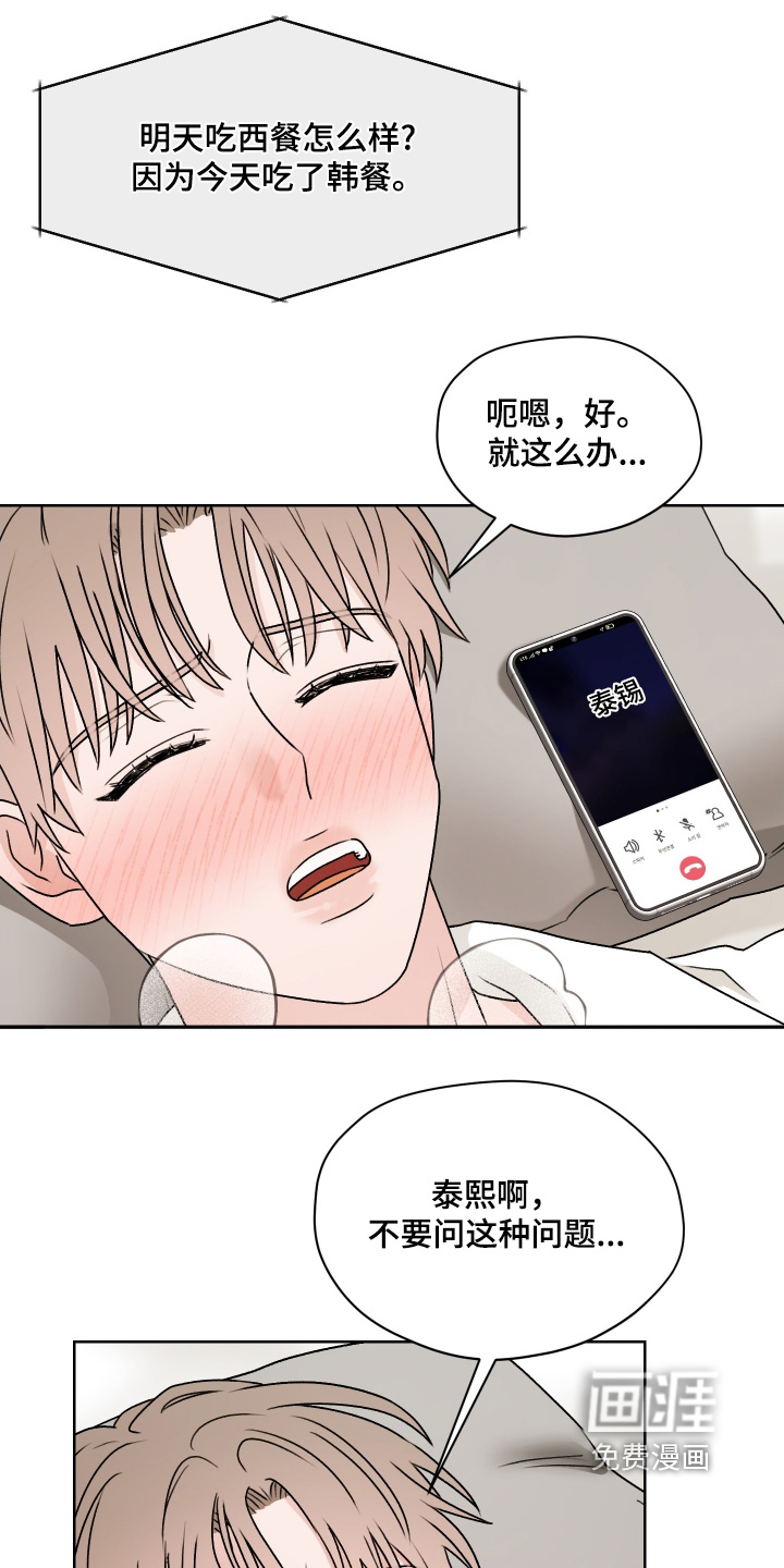 第45话4