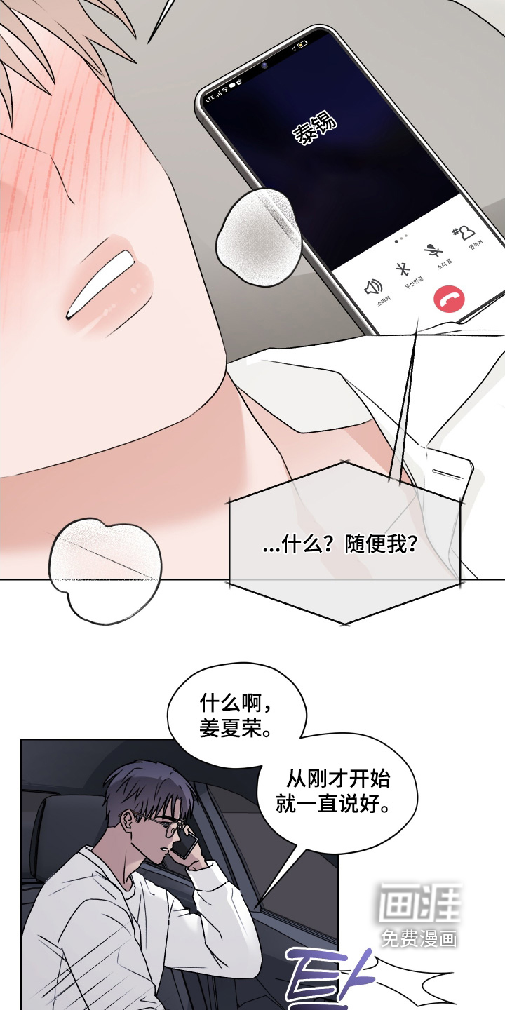 第45话6