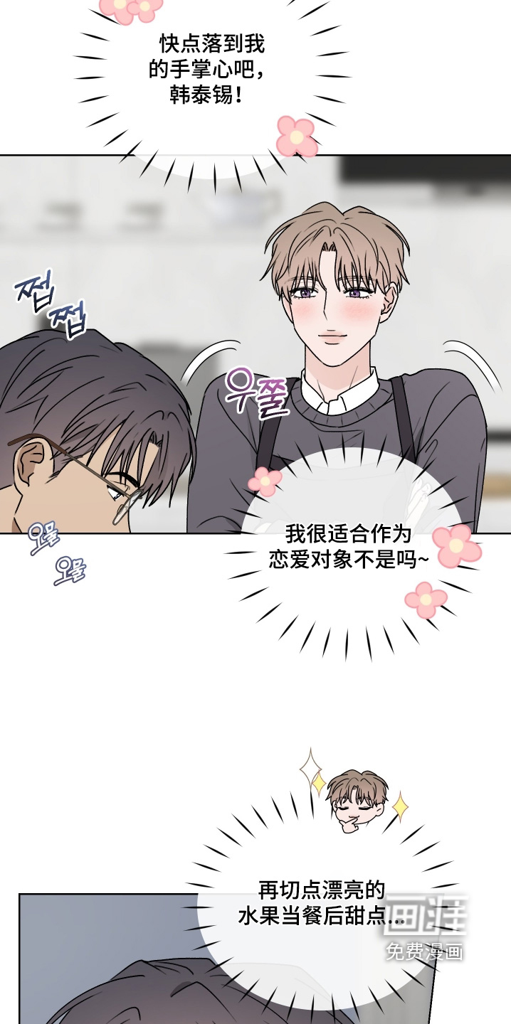 第43话4
