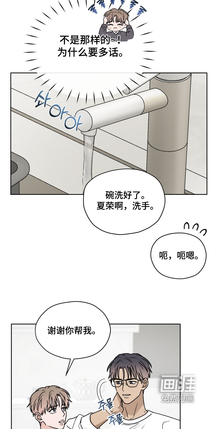 第43话17