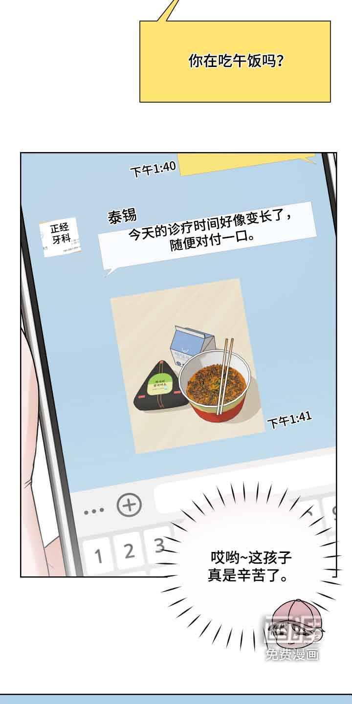 第41话12
