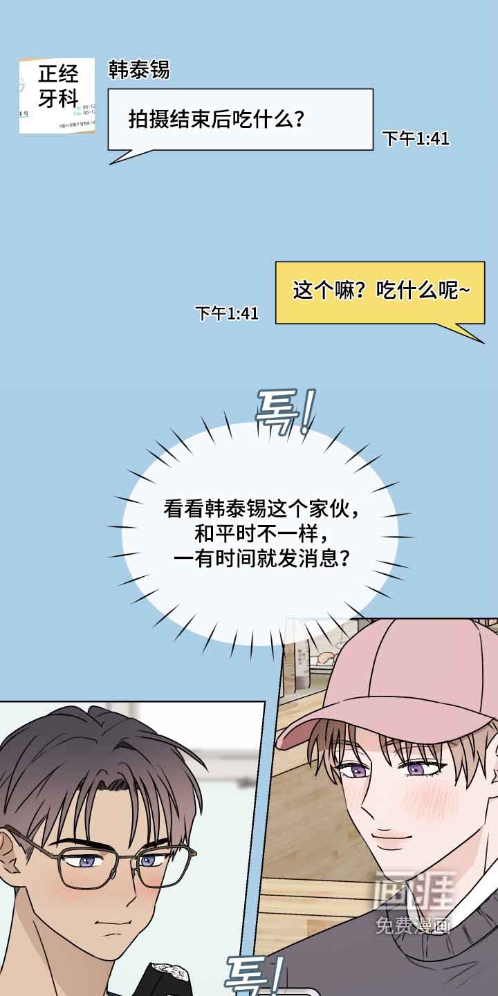 第41话13