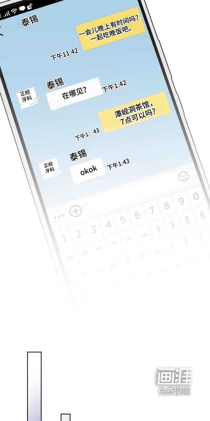 第41话18
