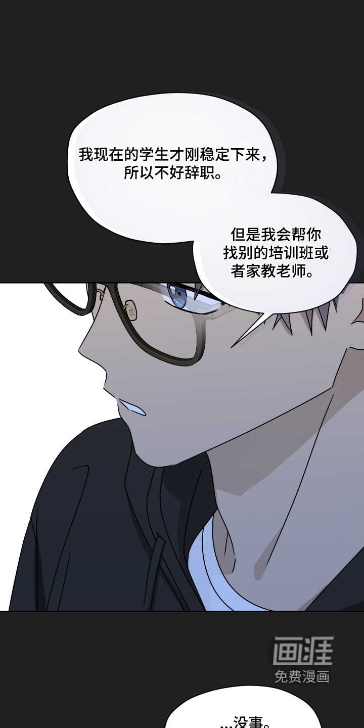 第38话6