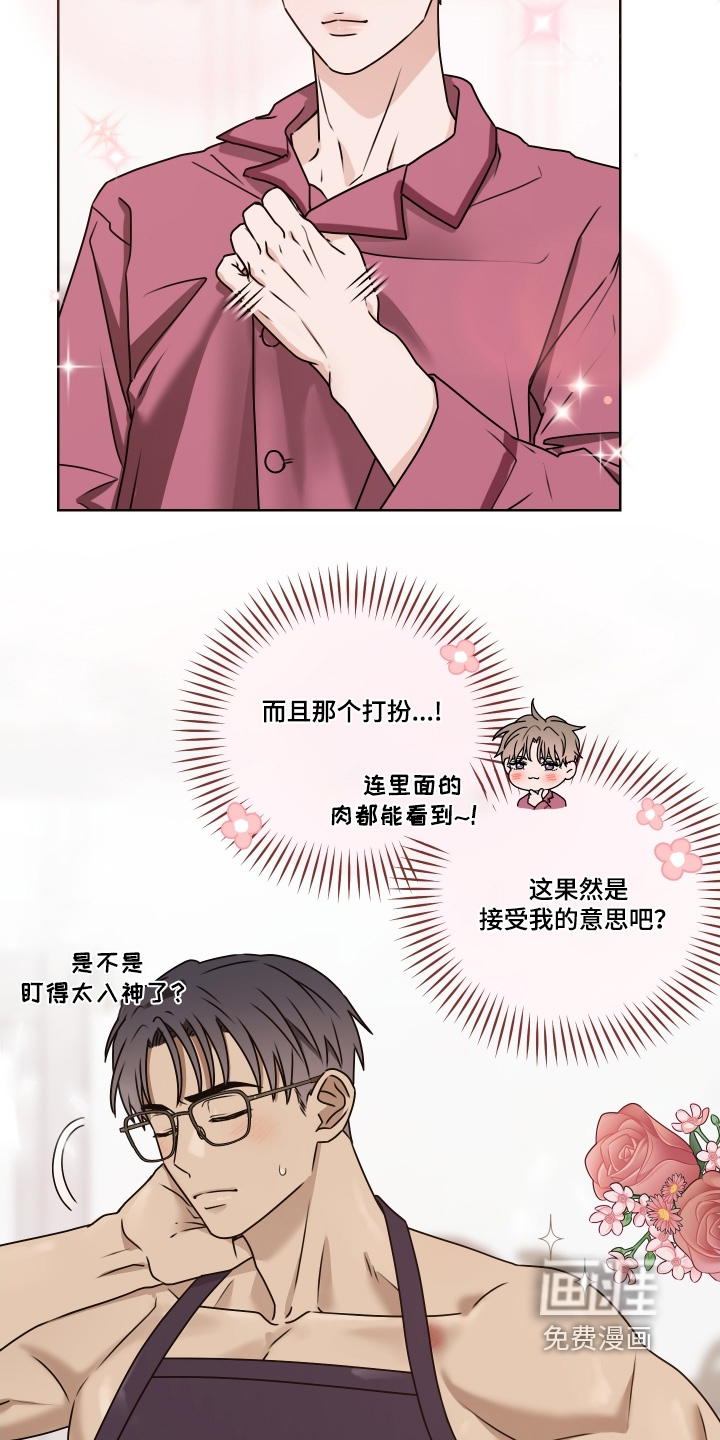 第25话3