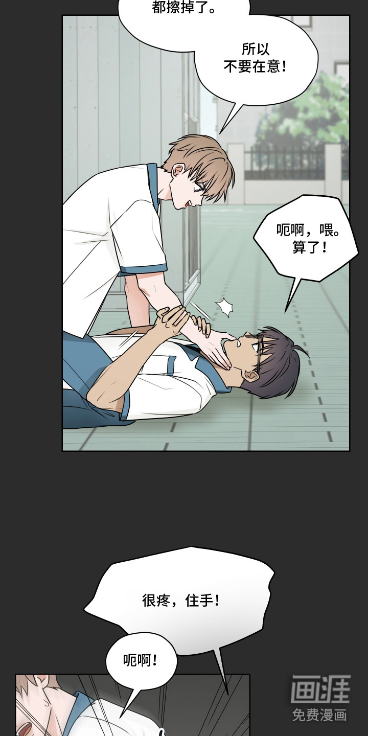第16话5